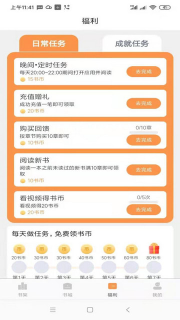 心动小说官方版