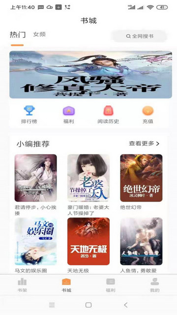 心动小说官方版