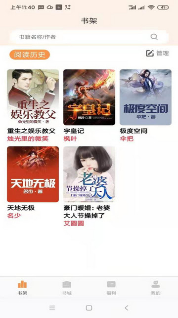 心动小说官方版