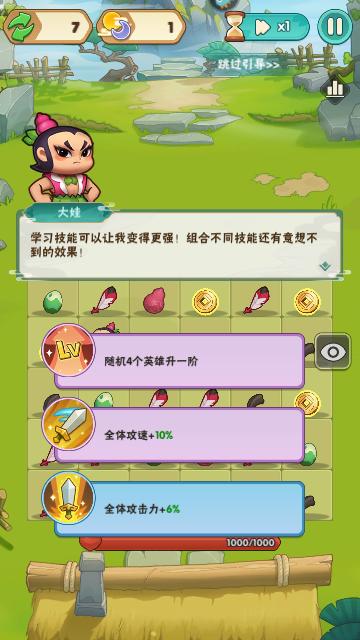 葫芦娃大作战2024最新版