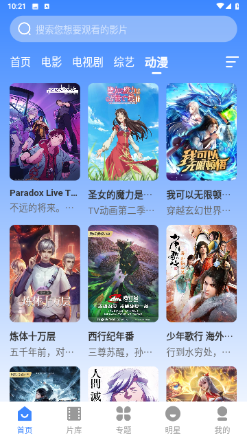 黑虎影视免费追剧
