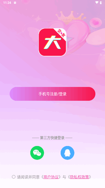 大聊交友手机版