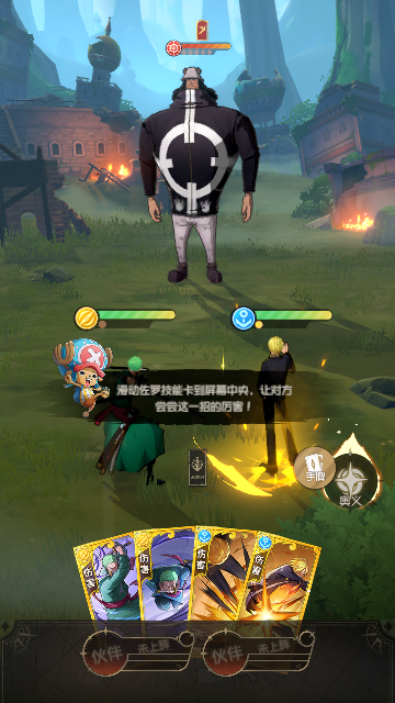 航海王梦想指针九游版