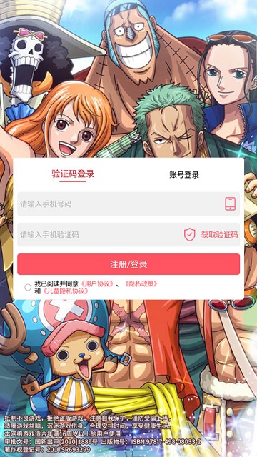 航海王梦想指针九游版