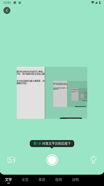 威风扫描助手官方版