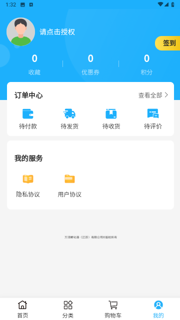 九芝萃官方版