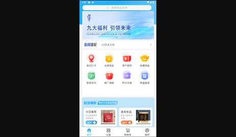 九芝萃官方版