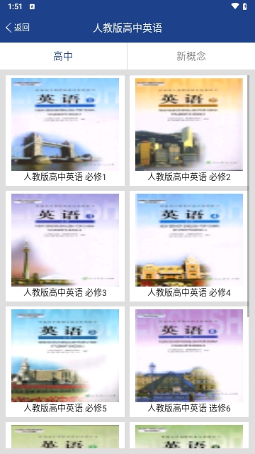 新课标高中英语最新版单词