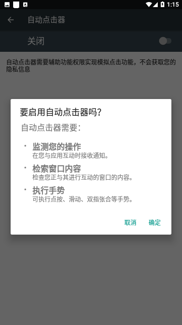 自动点击器专业版