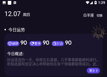 准星专家2023免费版