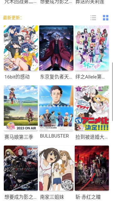 昵哩昵哩动漫2024最新版