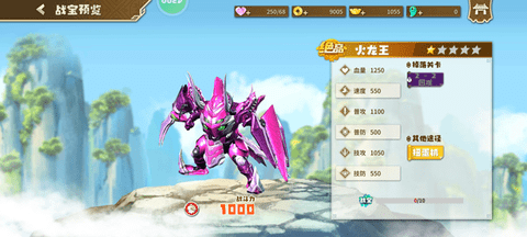 果宝无双2024最新版