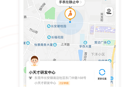 小天才儿童手表官方版