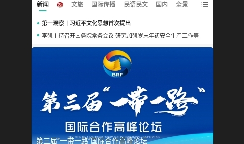 德宏融媒2024最新版