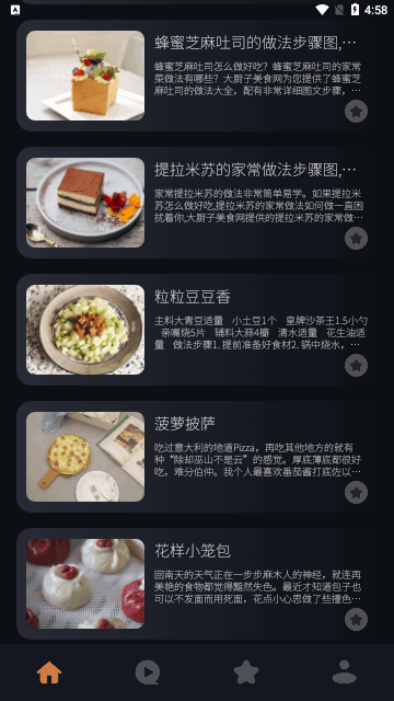 饥荒食谱手机版