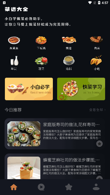饥荒食谱手机版