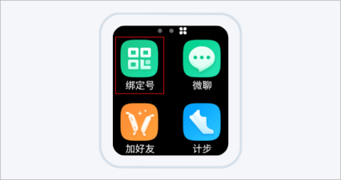 小天才儿童手表官方版