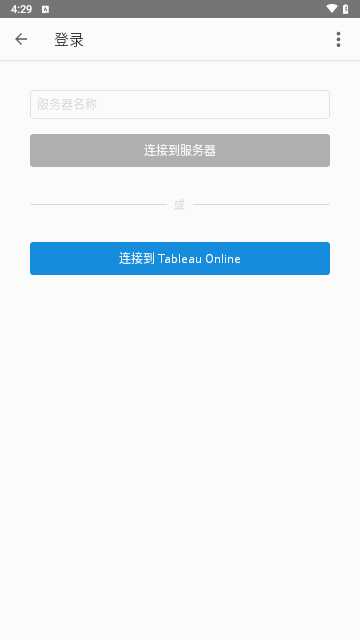 tableau官方版