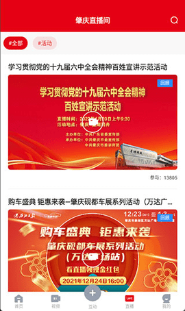 西江日报官方版