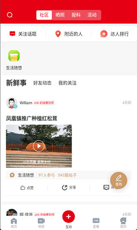 西江日报官方版