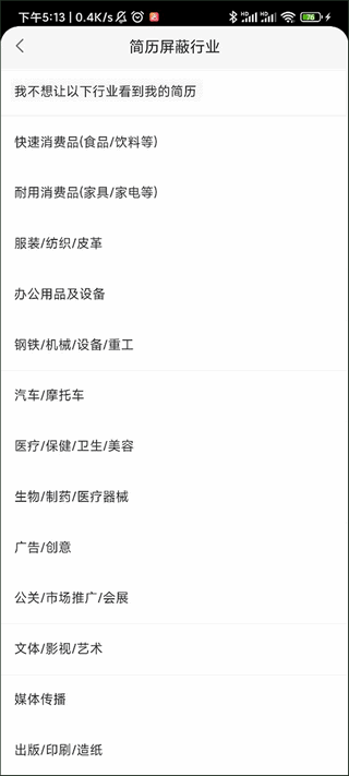赶集网招聘找工作app