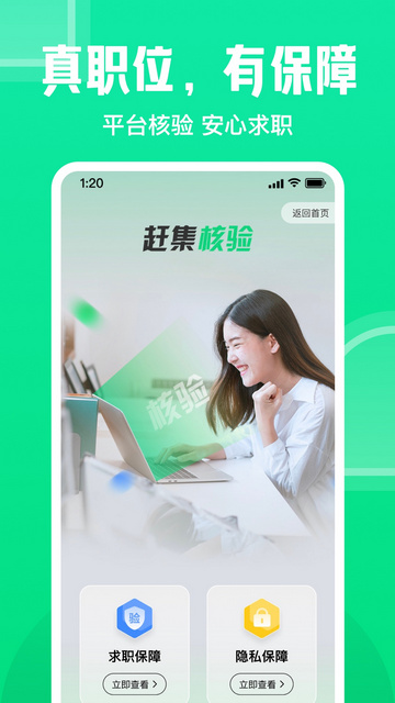 赶集网招聘找工作app