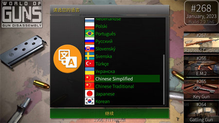 枪炮世界(World of Guns)汉化版