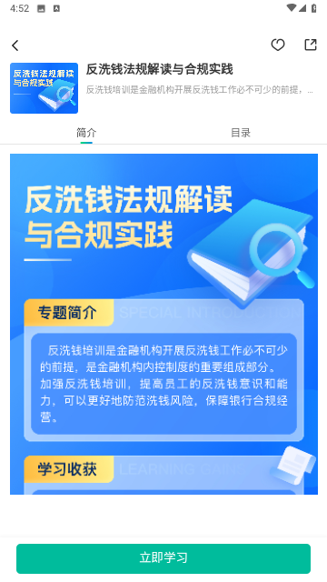 中农金研修官方版