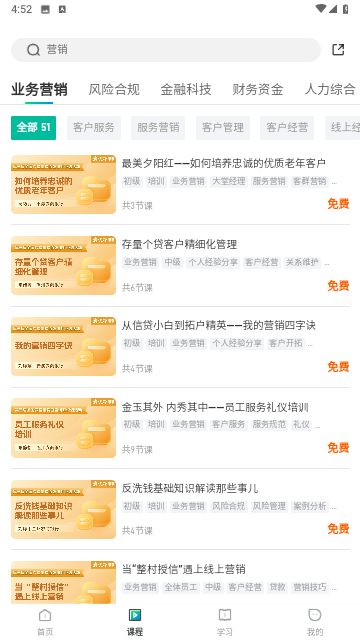 中农金研修官方版