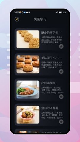 饥荒食谱手机版