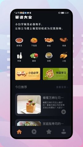 饥荒食谱手机版