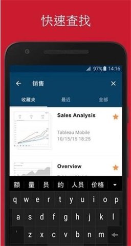 tableau官方版