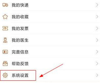 江苏省中医院iOS版