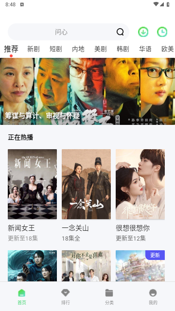 八度影视2024最新版