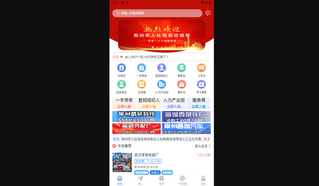 岗立方商家端2024最新版