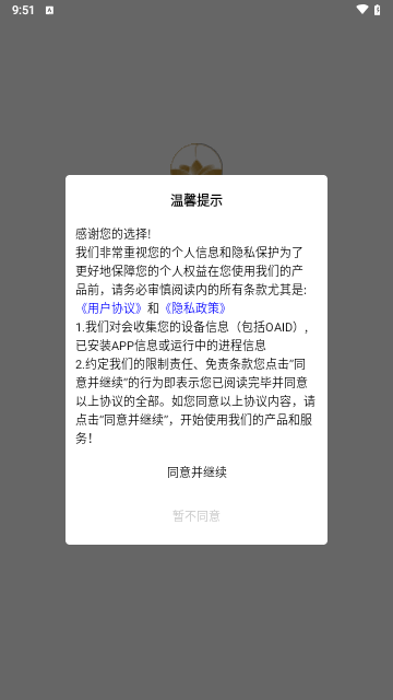 天沐中医最新版