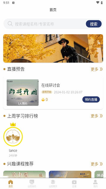 天沐中医最新版