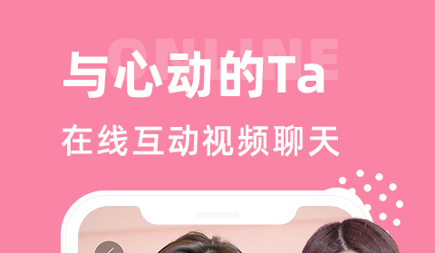 大象视频聊天交友官方版