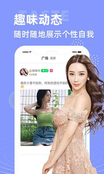大象视频聊天交友官方版