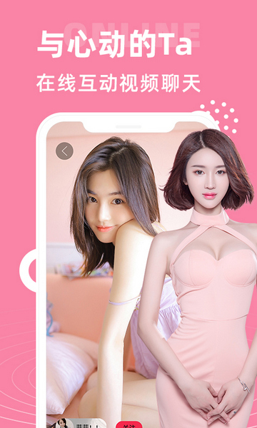 大象视频聊天交友官方版