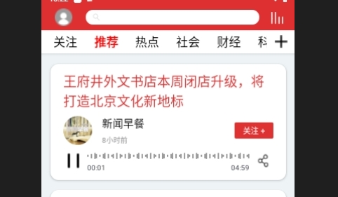 乐听头条2025最新版