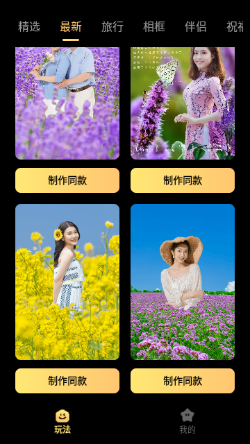 闪光特效安卓最新版