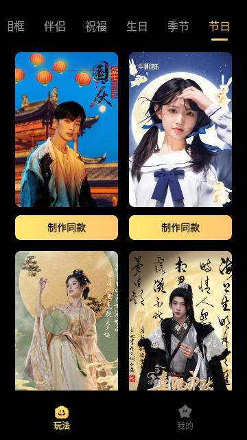 闪光特效安卓最新版