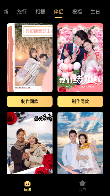 闪光特效安卓最新版