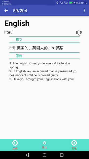 英语单词速记2024最新版