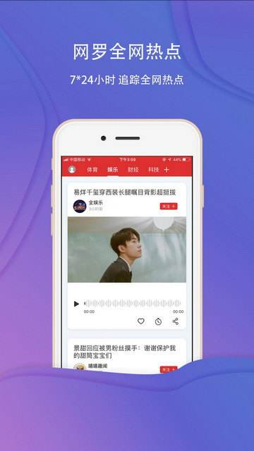 乐听头条2025最新版