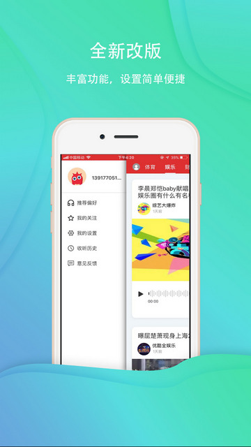 乐听头条2025最新版