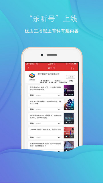 乐听头条2025最新版
