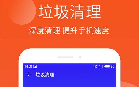 极速安全管家官方版