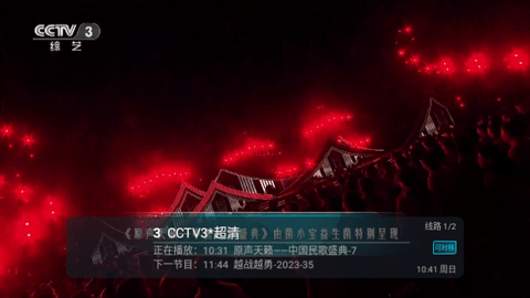七星IPTV2024最新版